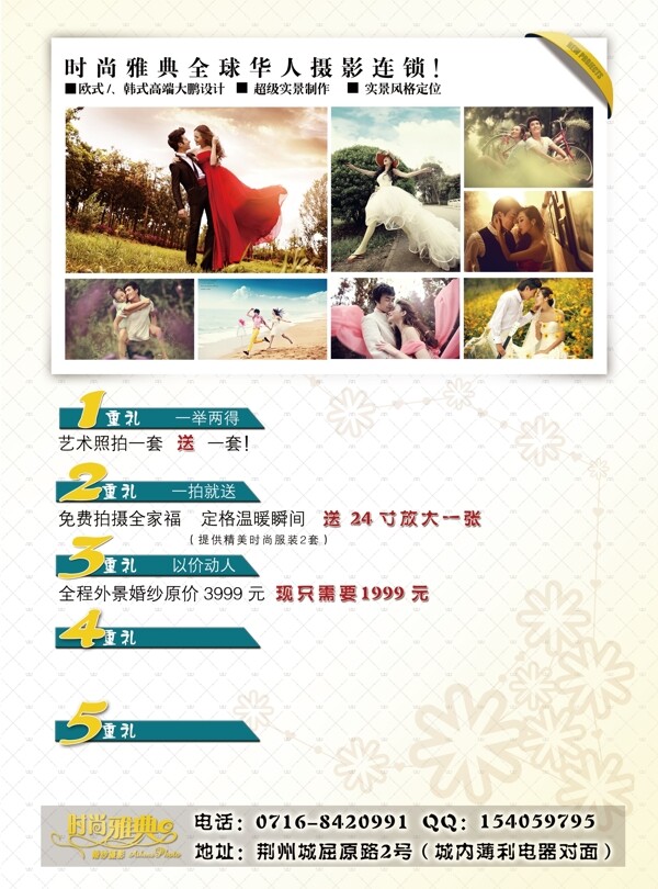 婚禮模板