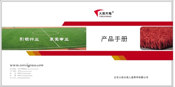 草坪畫冊(cè)封面圖片
