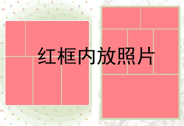 照片書(shū)模板