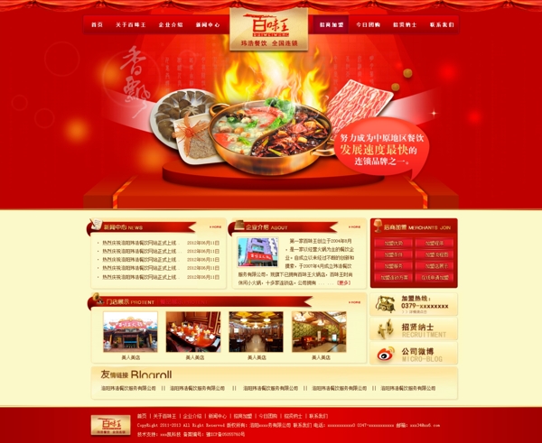 網(wǎng)站首頁