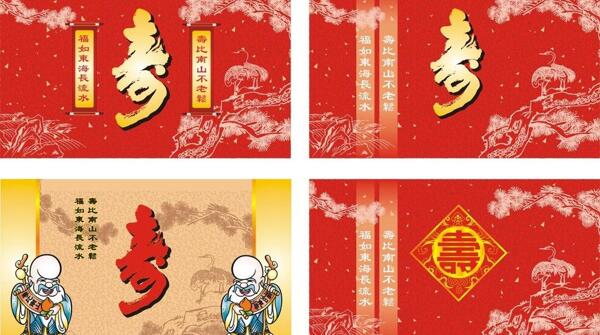 賀壽圖片