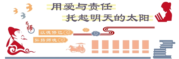 教師文化背景墻校園文化