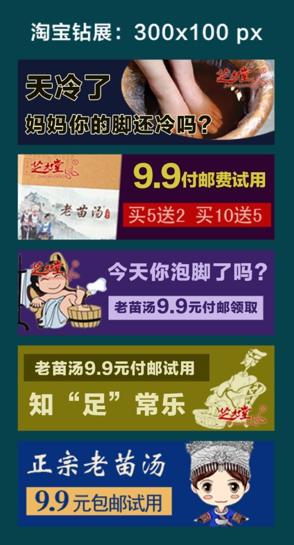淘寶促銷海報