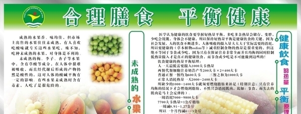 食堂展板圖片