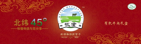 牧僮物語(yǔ)提貨卡提貨卡圖片