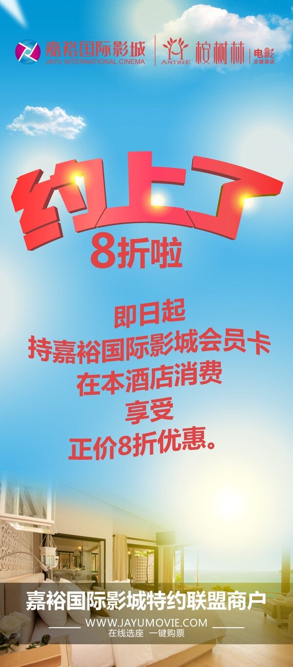 電影院展架