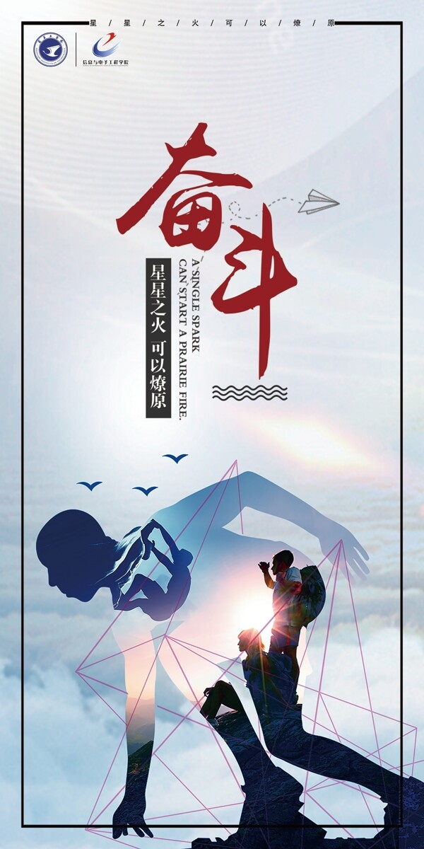 勵(lì)志標(biāo)語校園文化