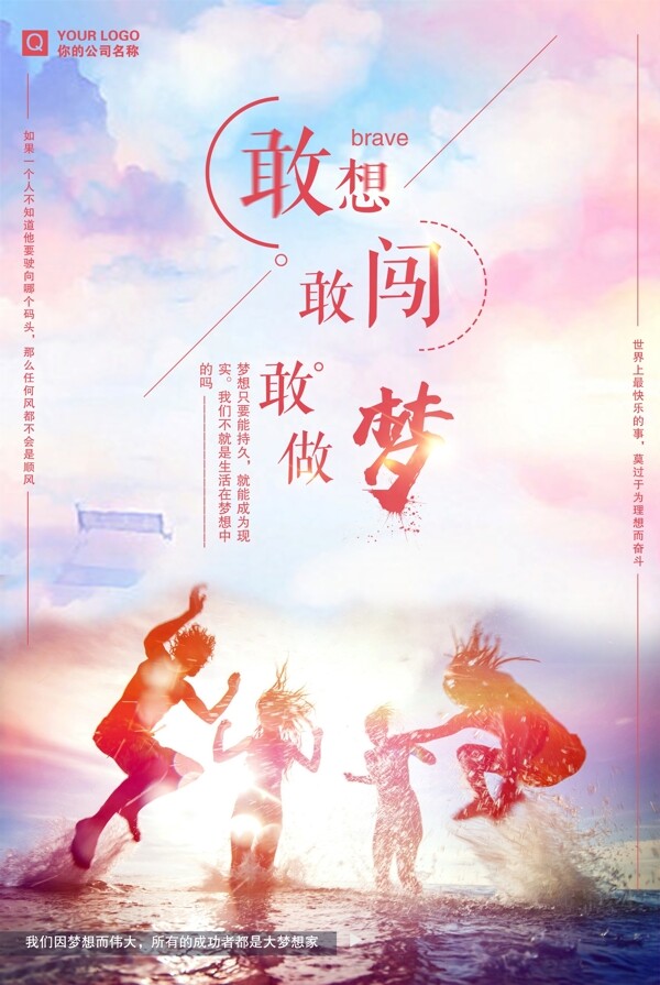 企業(yè)文化