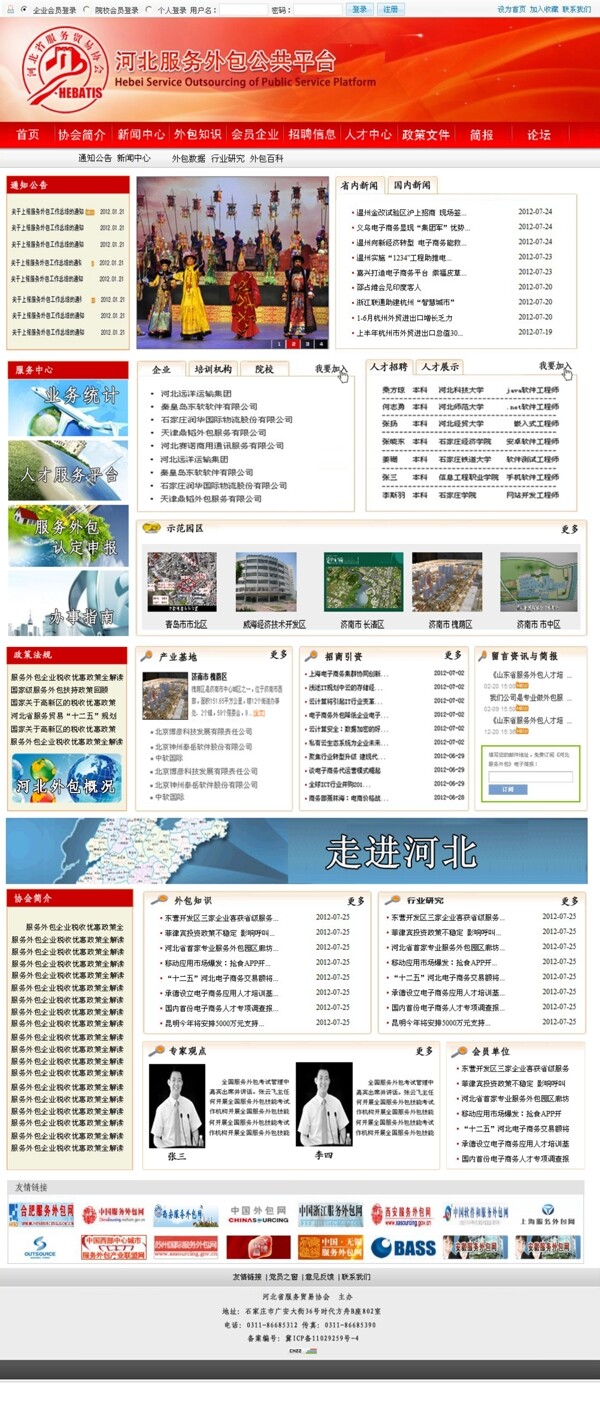 網(wǎng)站設(shè)計