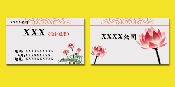 名片設(shè)計(jì)圖片