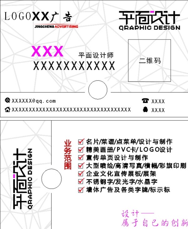 名片模板