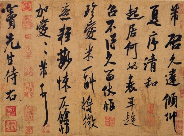 米芾清和帖tif圖片