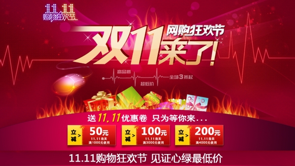 淘寶海報圖片