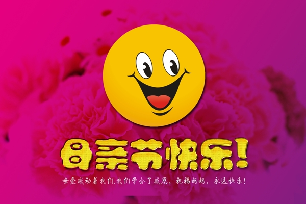 母親節(jié)圖片