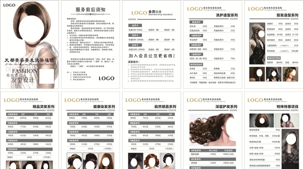 美發(fā)價目表