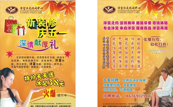 沐足單張圖片