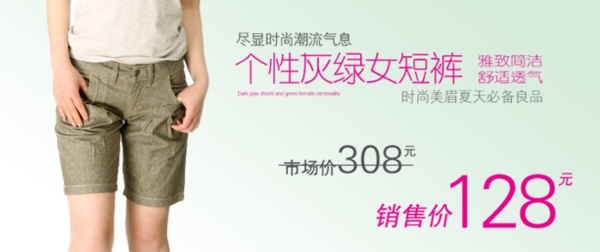 男性男仔褲海報(bào)