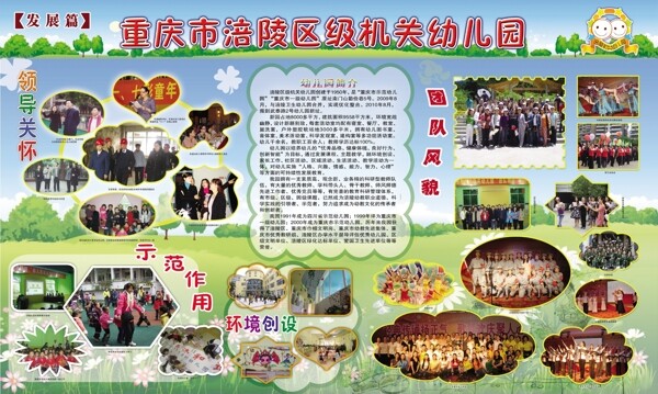 學校展板圖片