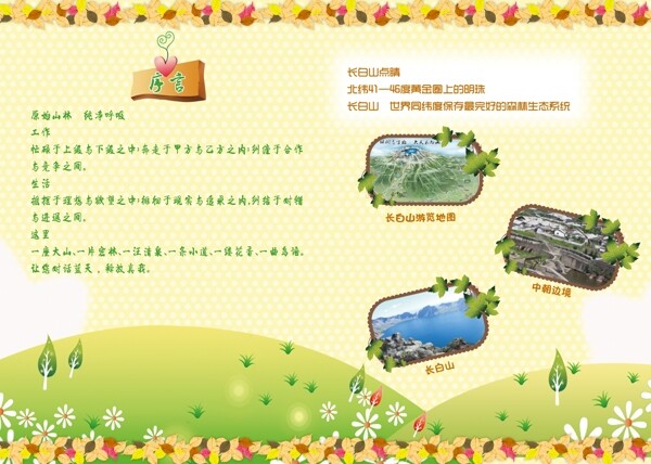 融科家游圖片
