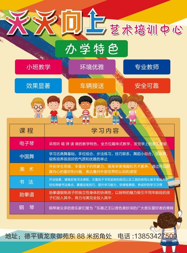 復(fù)件天天向上