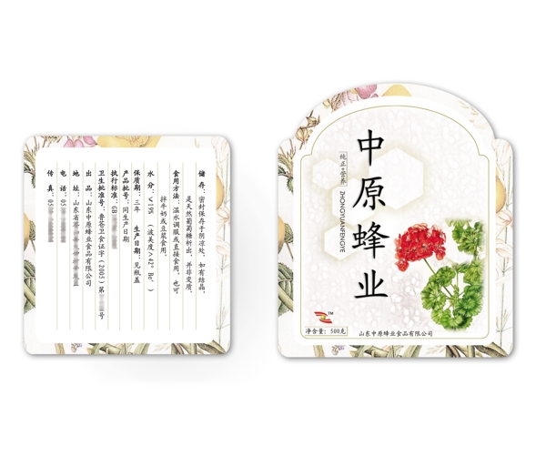 蜂蜜包裝