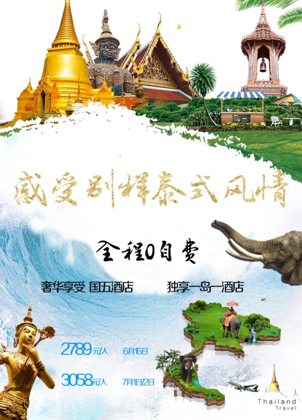 旅游海報(bào)