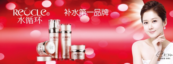 紅色背景水循環(huán)化妝品燈箱片