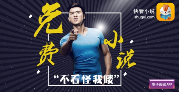 APP廣告