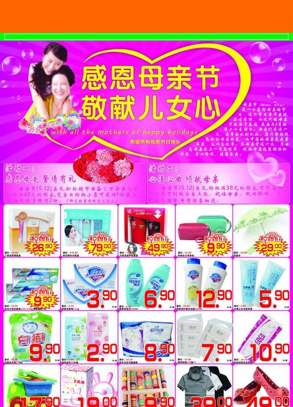 母親節(jié)圖片