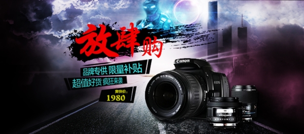 數(shù)碼電器PSD分層源文件海報(bào)