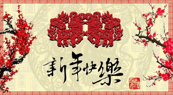 2015新年快樂