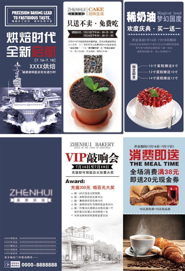 蛋糕店折頁