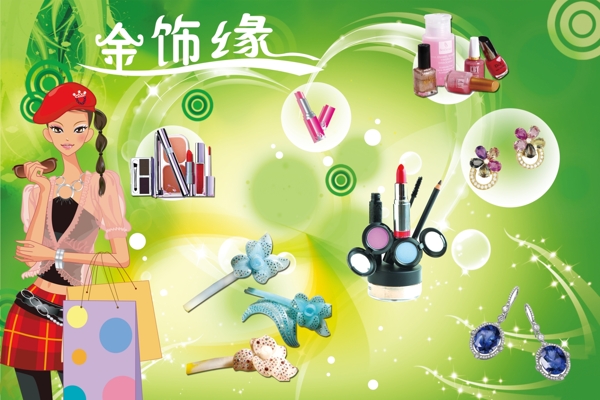 金飾緣圖片