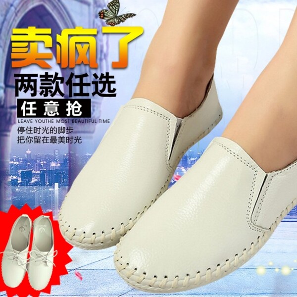 女鞋海報