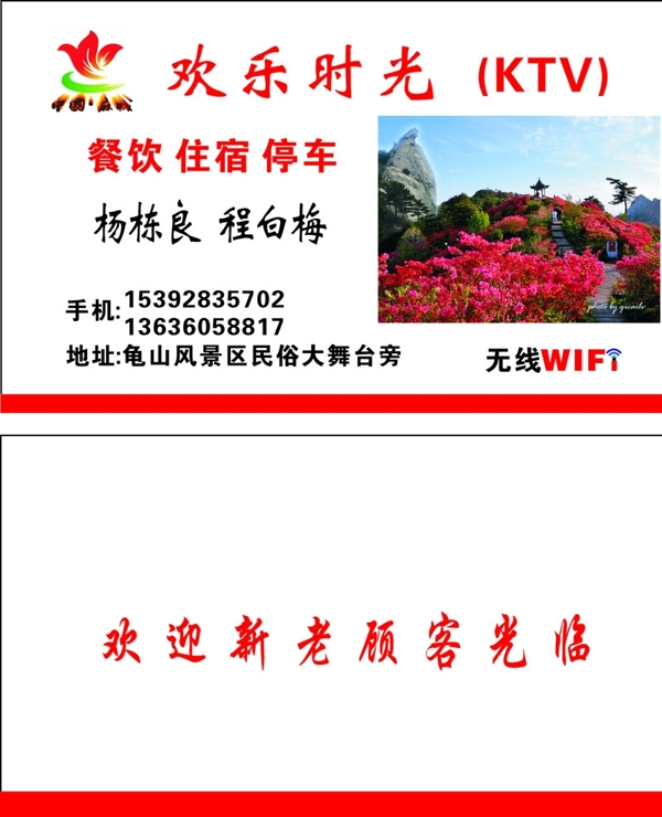 歡樂時光圖片