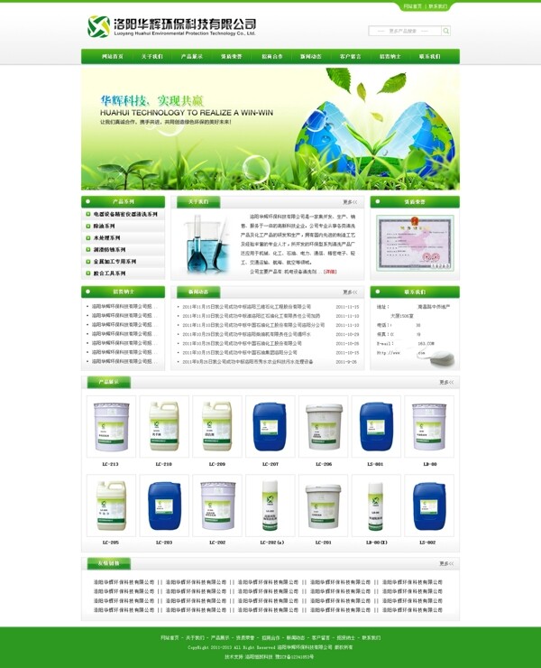 網(wǎng)站首頁