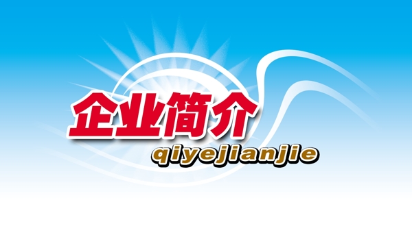 中國古典元素光線標(biāo)題底紋圖案圖紋樣式夢幻漂亮背景閃耀花紋炫目拿來之古建瑰寶火云攜神小品王全集PSD源文件素材