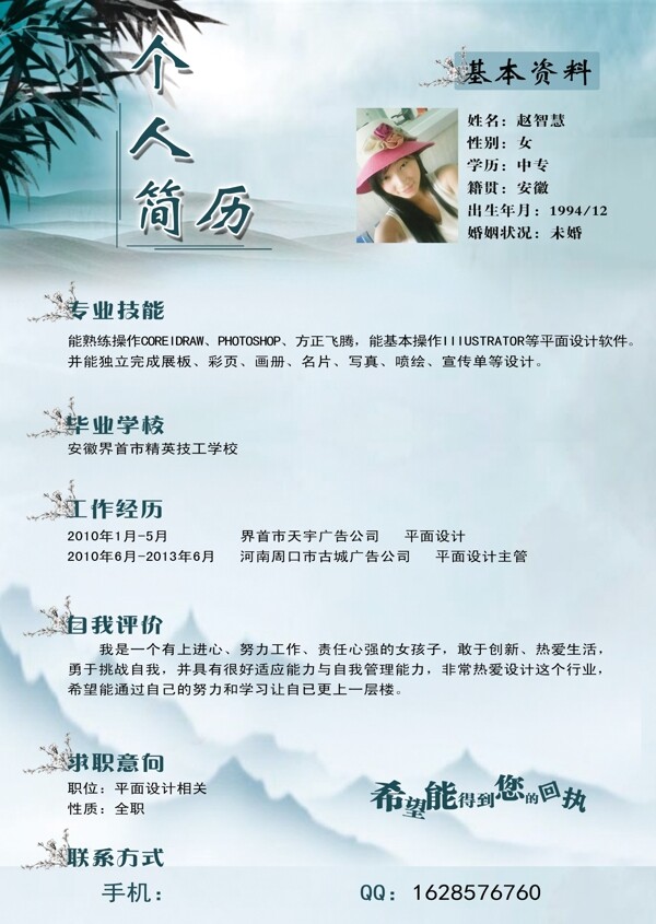 簡歷表封面圖片