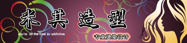 理發(fā)店門頭圖片