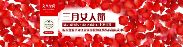 婦女節(jié)淘寶手機海報