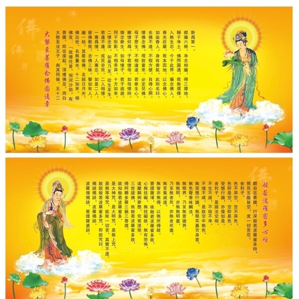 心經(jīng)