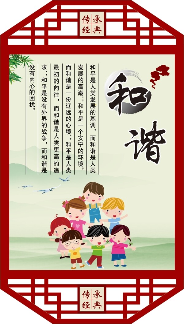 校園文化