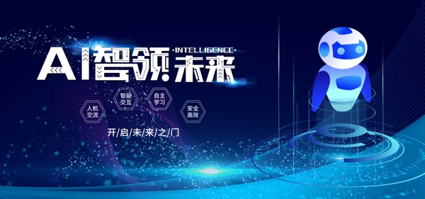 科技