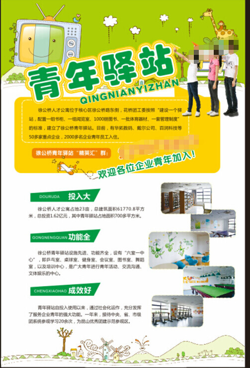 青春海報