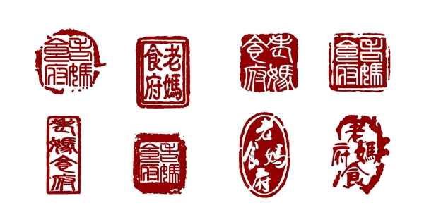 印章