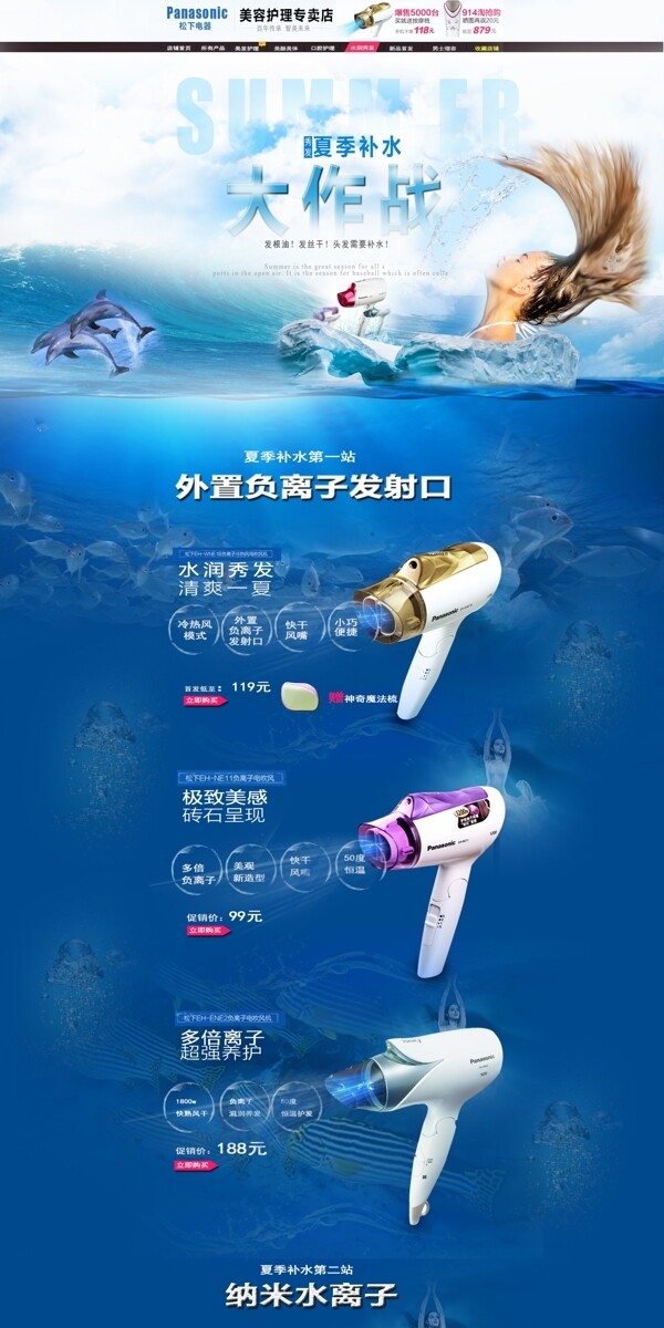吹風(fēng)機主頁