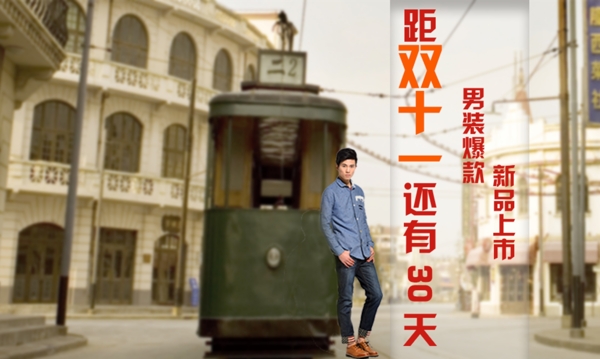 banner雙十一