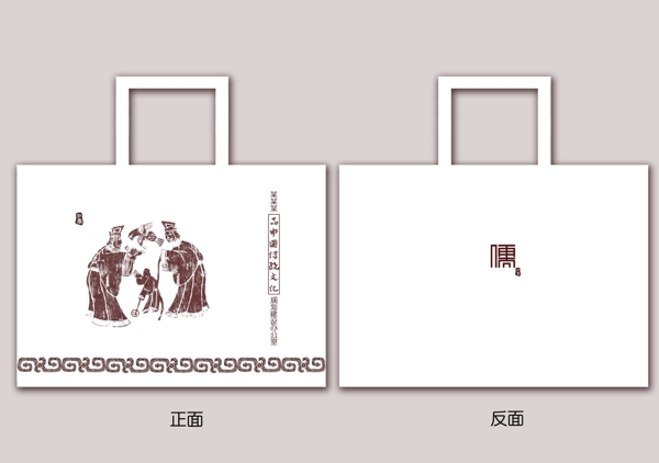 傳統(tǒng)文化手提袋