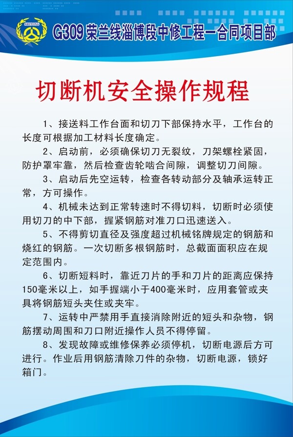 規(guī)程