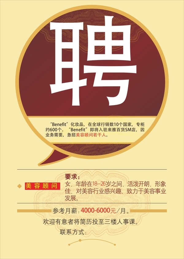 簡約招聘海報AI